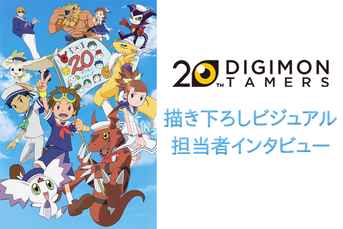 New Digimon Ghost Game Products at GraffArt- 2 New Sets of Art for