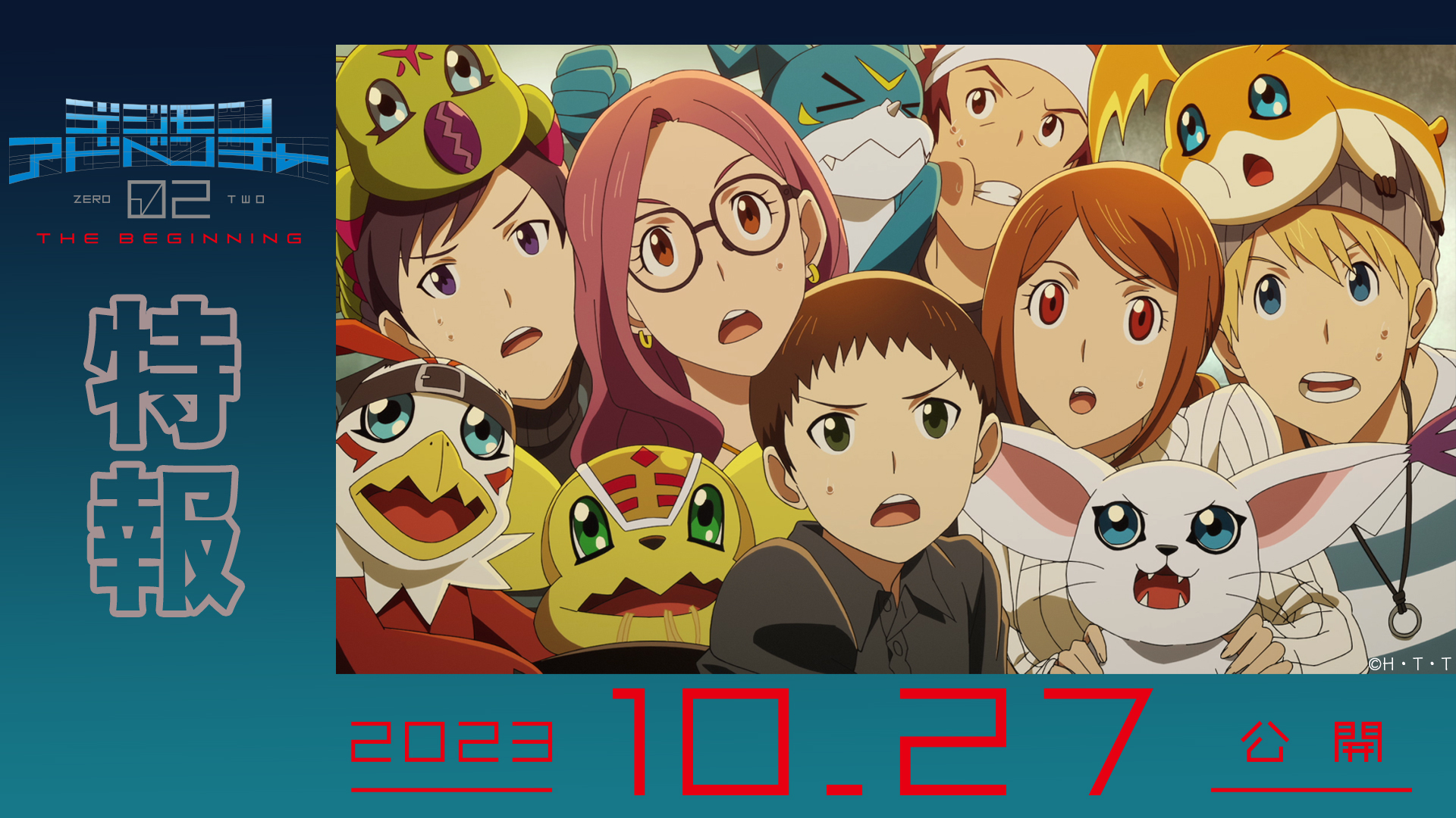 Digimon Adventure 02 the Beginning: Everything You Need to Know
