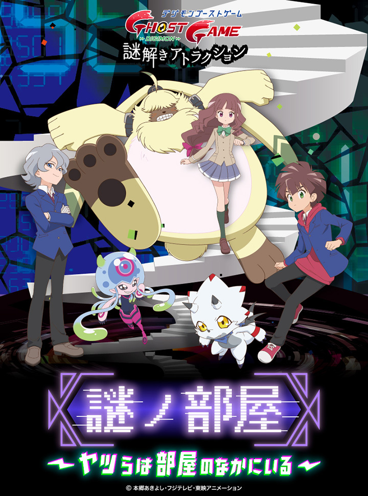 Digimon: Ghost Game Announced at DigiFes